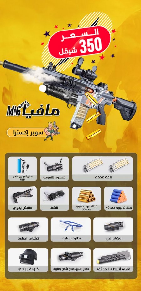 سوبر إكسترا